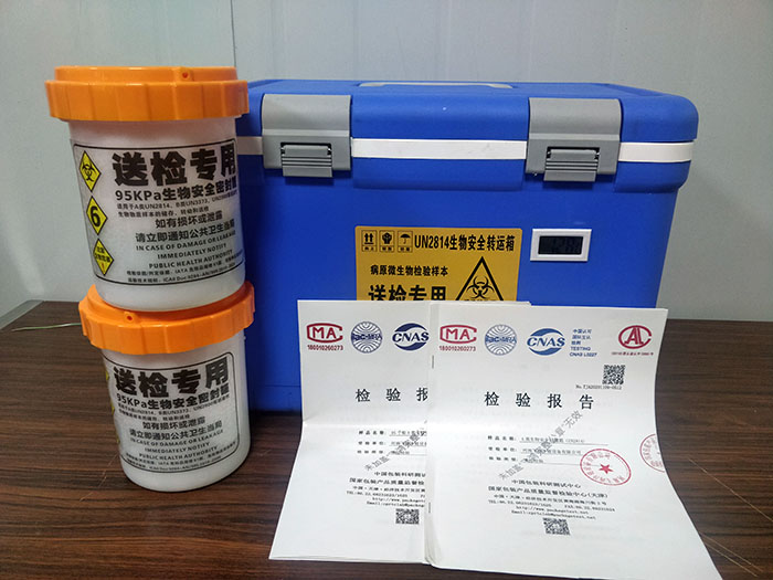 12L丝瓜IOS污在线观看樣本安全轉運箱