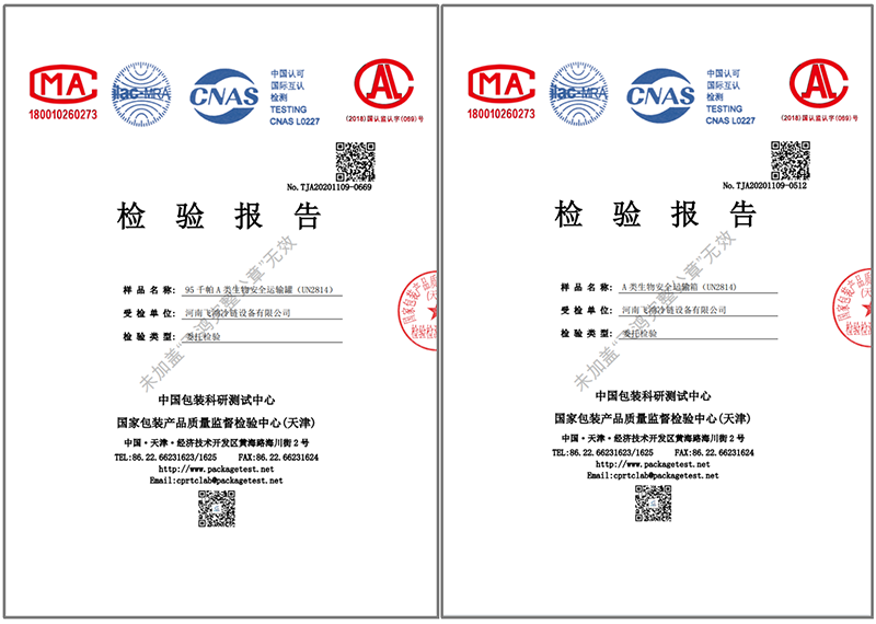 安全運輸箱FS-5L